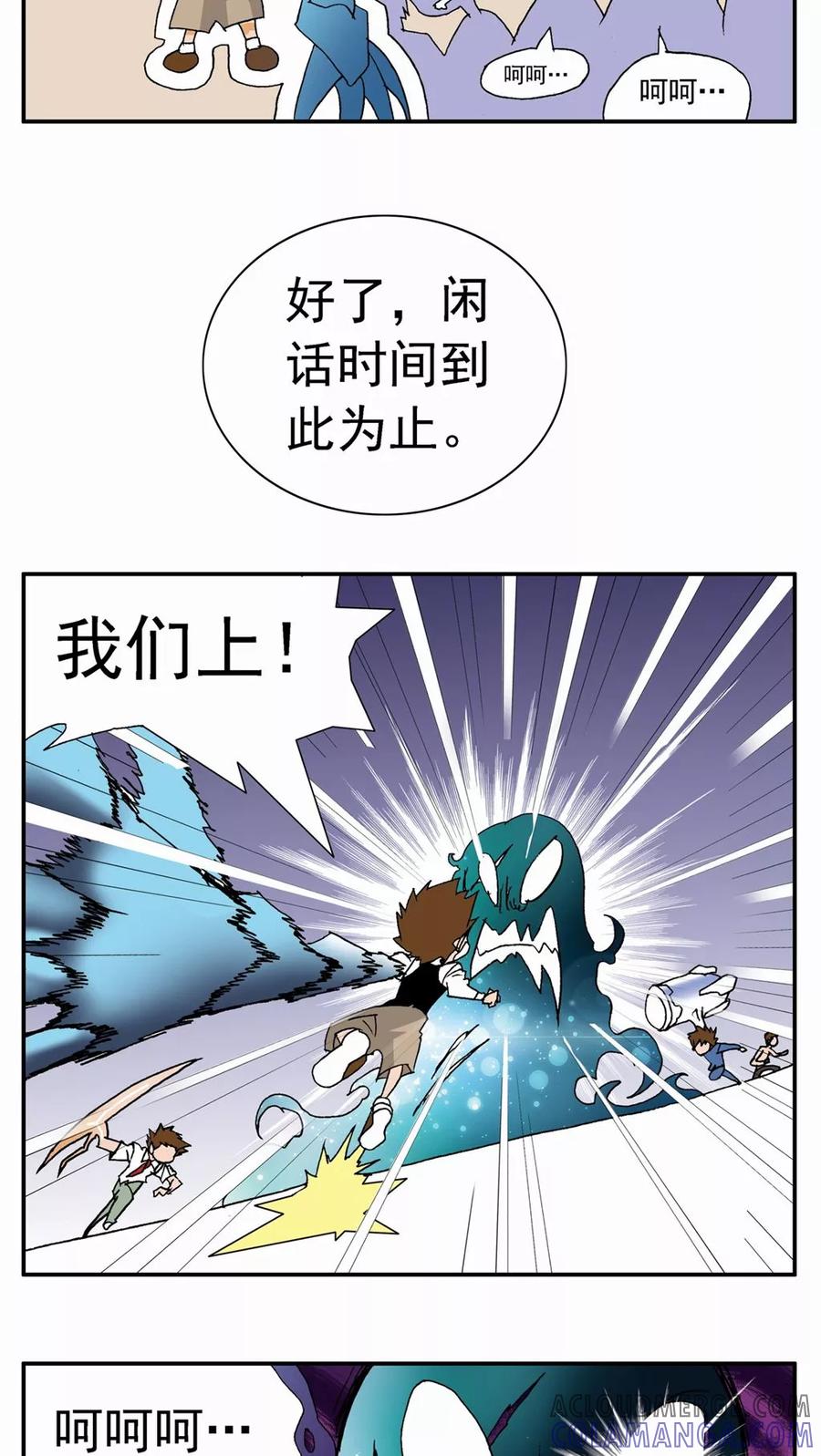 第66话-家有萌萌哒-可米酷（第9张）