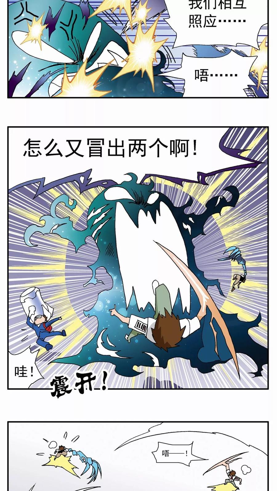 第66话-家有萌萌哒-可米酷（第4张）
