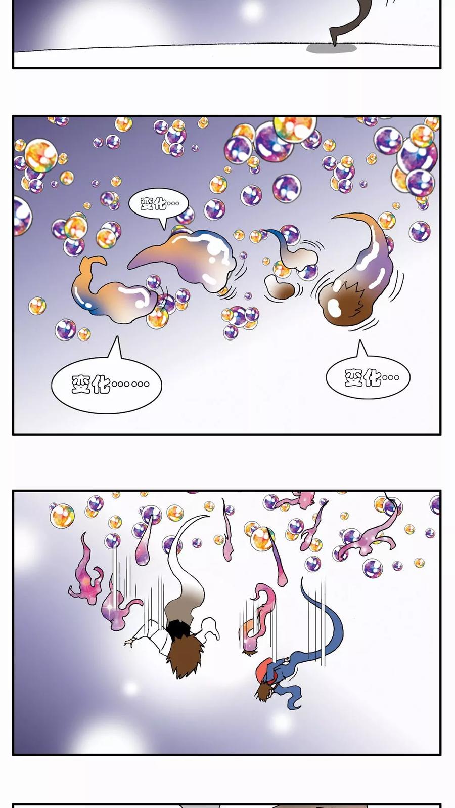 第67话-家有萌萌哒-可米酷（第14张）