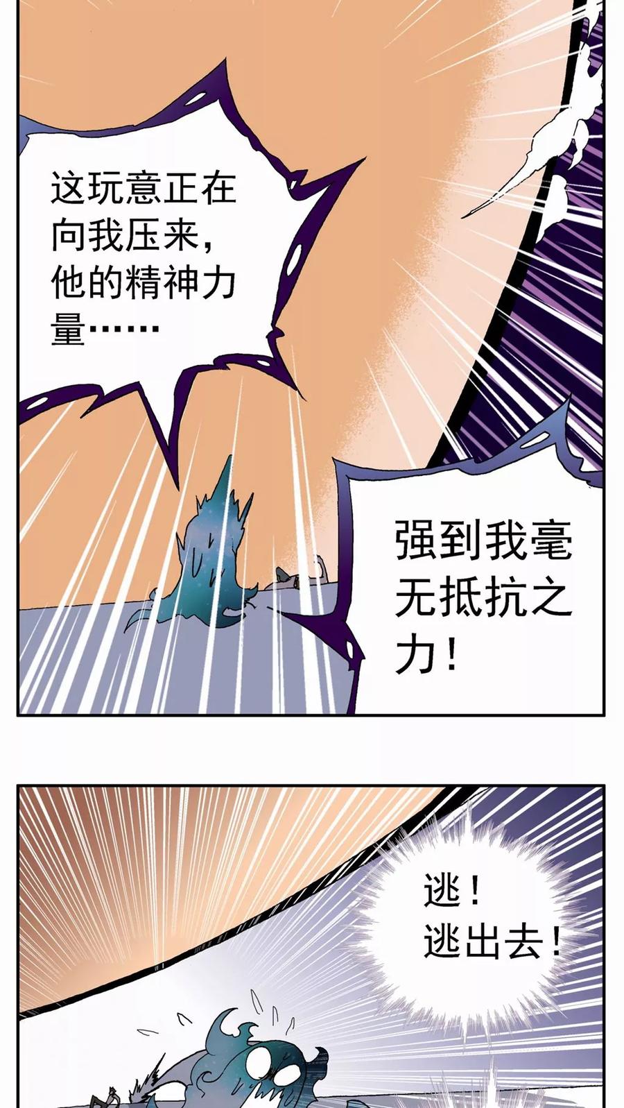 第67话-家有萌萌哒-可米酷（第10张）