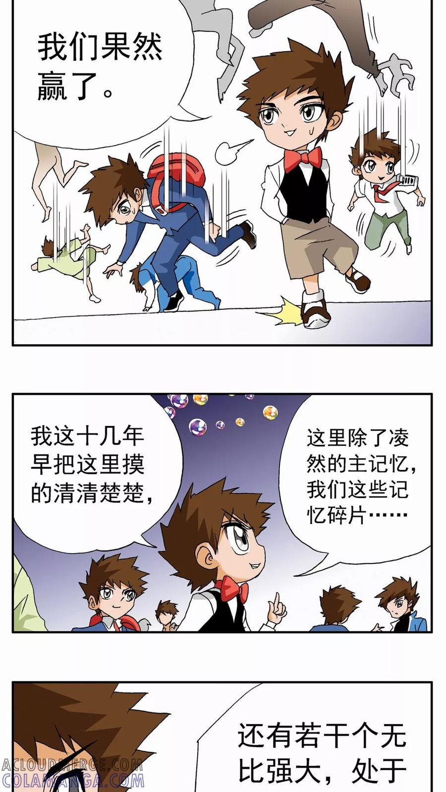第67话-家有萌萌哒-可米酷（第15张）