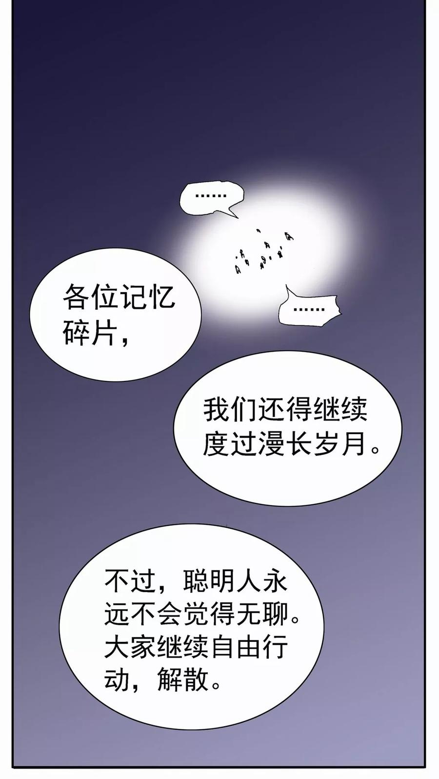 第67话-家有萌萌哒-可米酷（第22张）