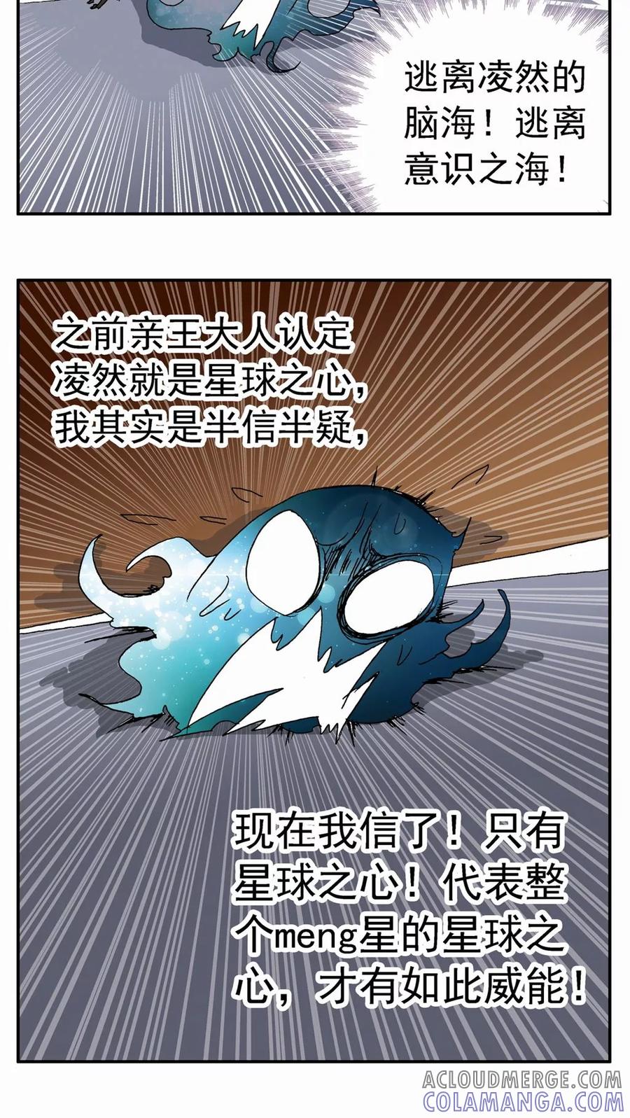 第67话-家有萌萌哒-可米酷（第11张）