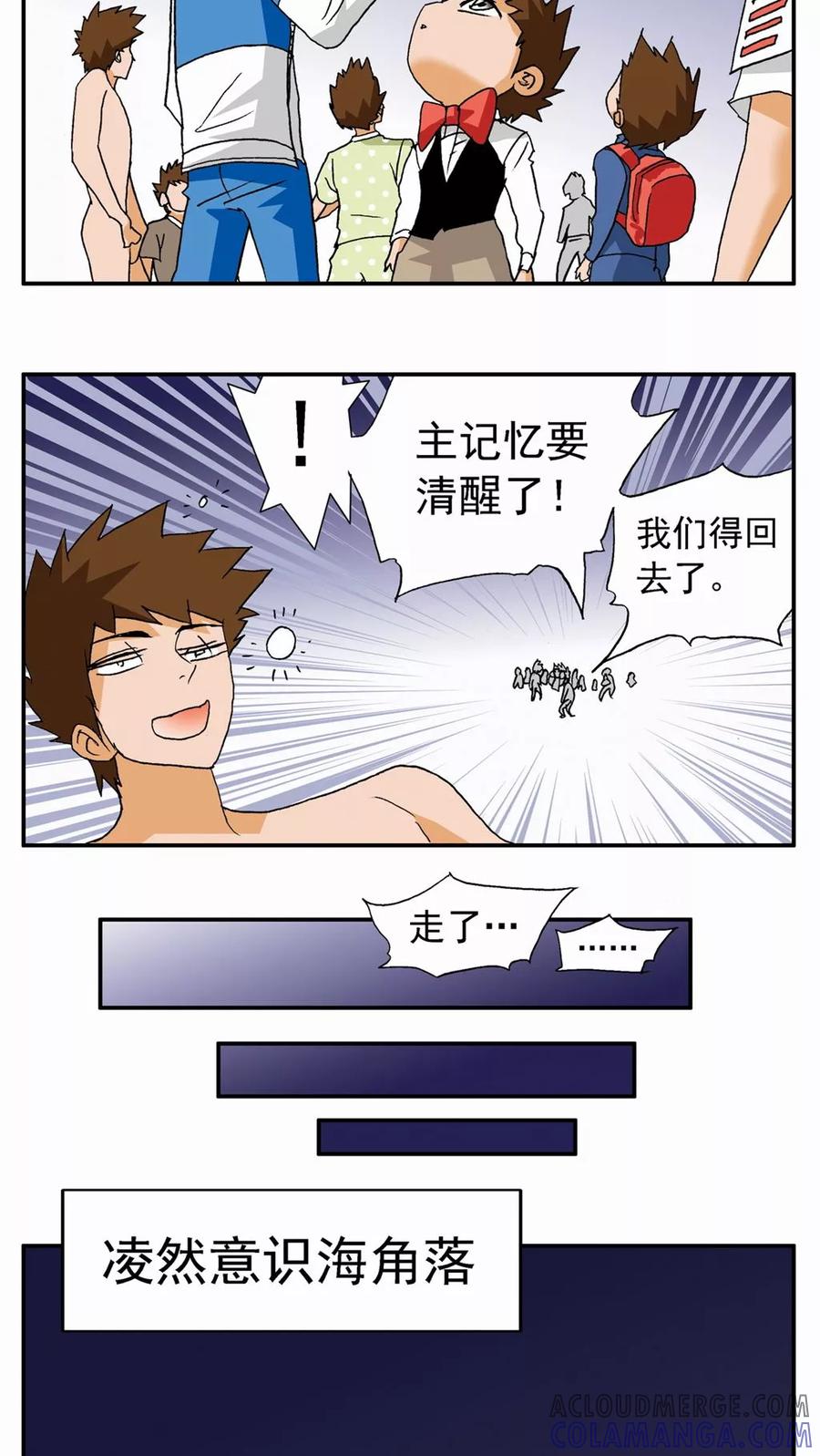 第67话-家有萌萌哒-可米酷（第21张）