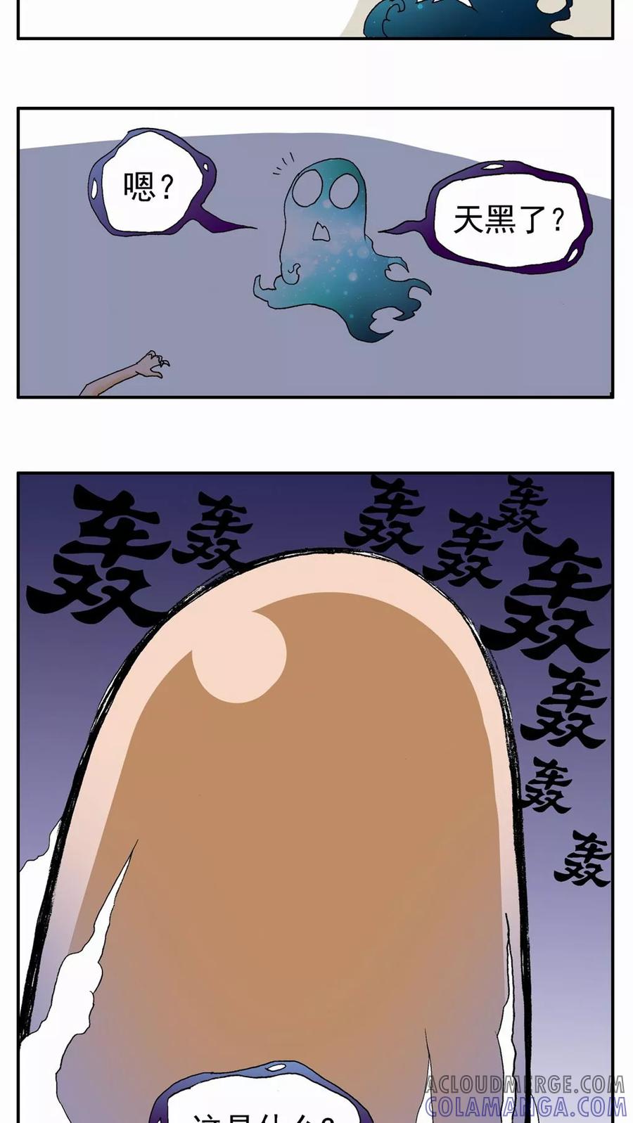 第67话-家有萌萌哒-可米酷（第7张）