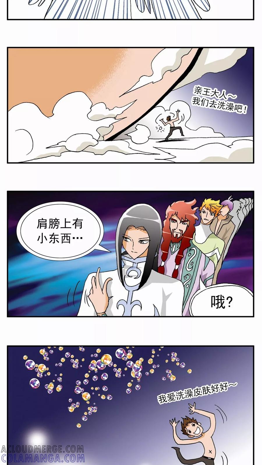 第67话-家有萌萌哒-可米酷（第13张）