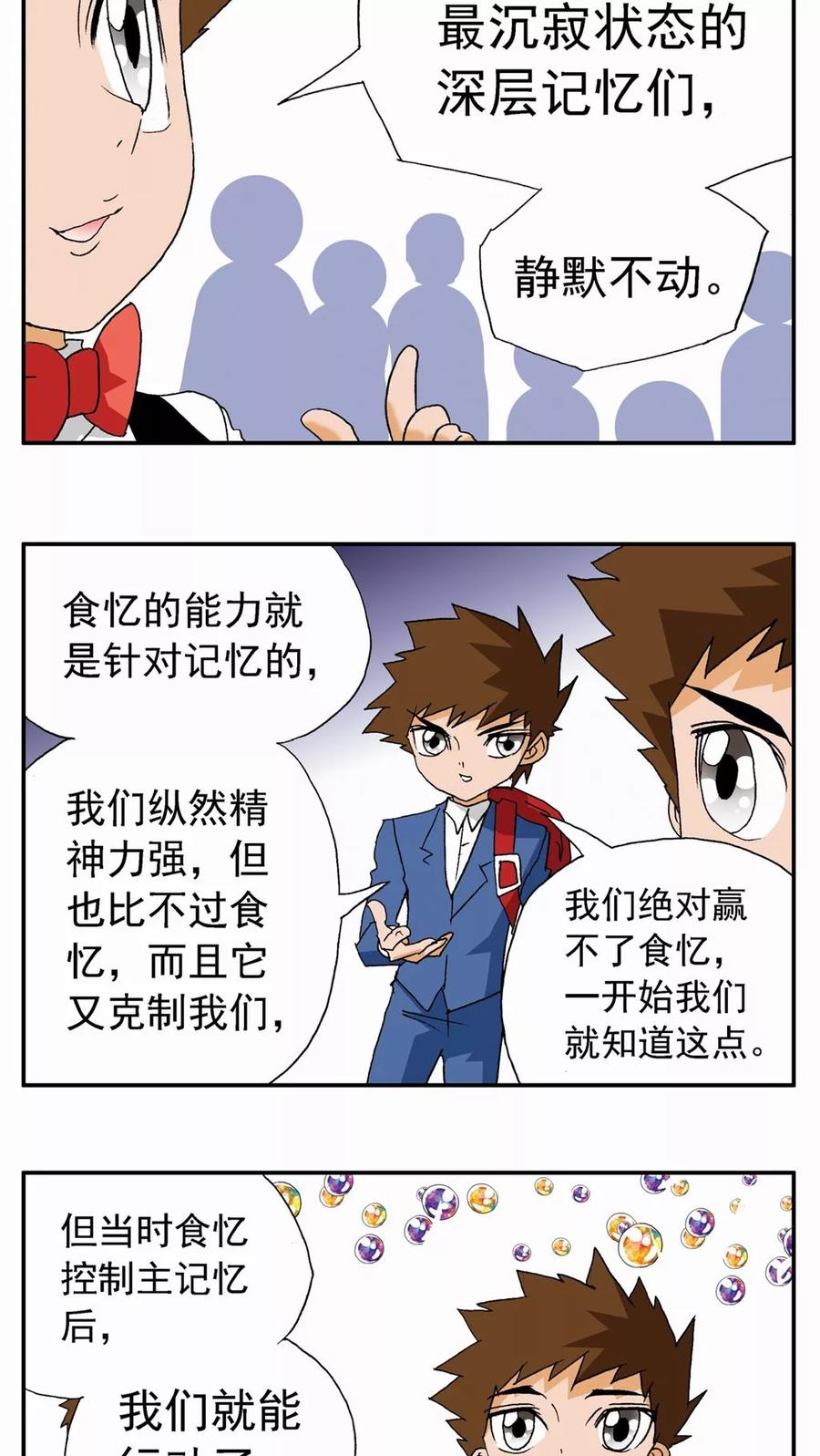 第67话-家有萌萌哒-可米酷（第16张）
