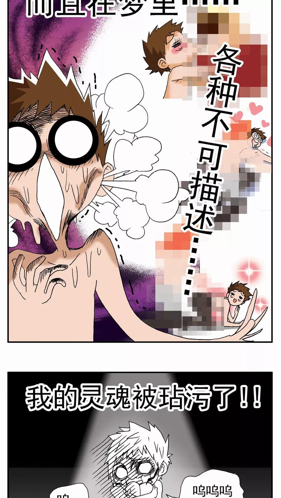 第68话-家有萌萌哒-可米酷（第8张）