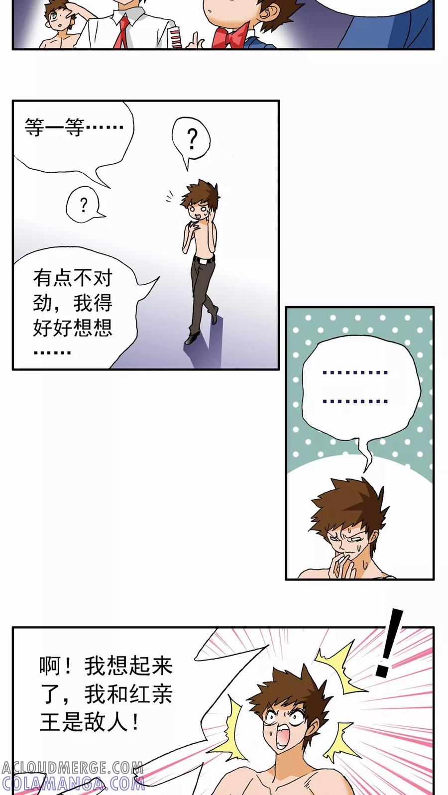 第68话-家有萌萌哒-可米酷（第5张）