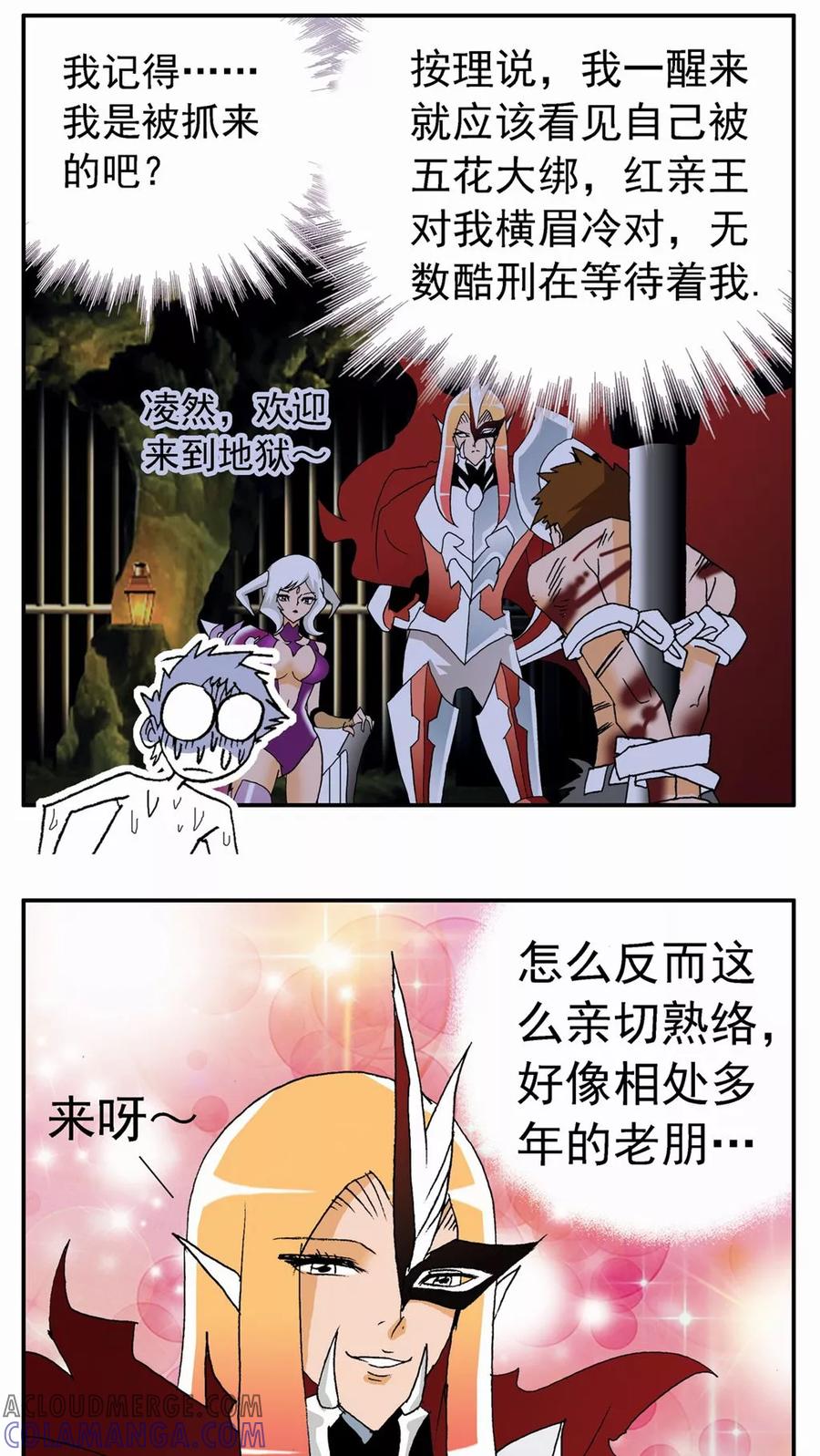 第68话-家有萌萌哒-可米酷（第17张）