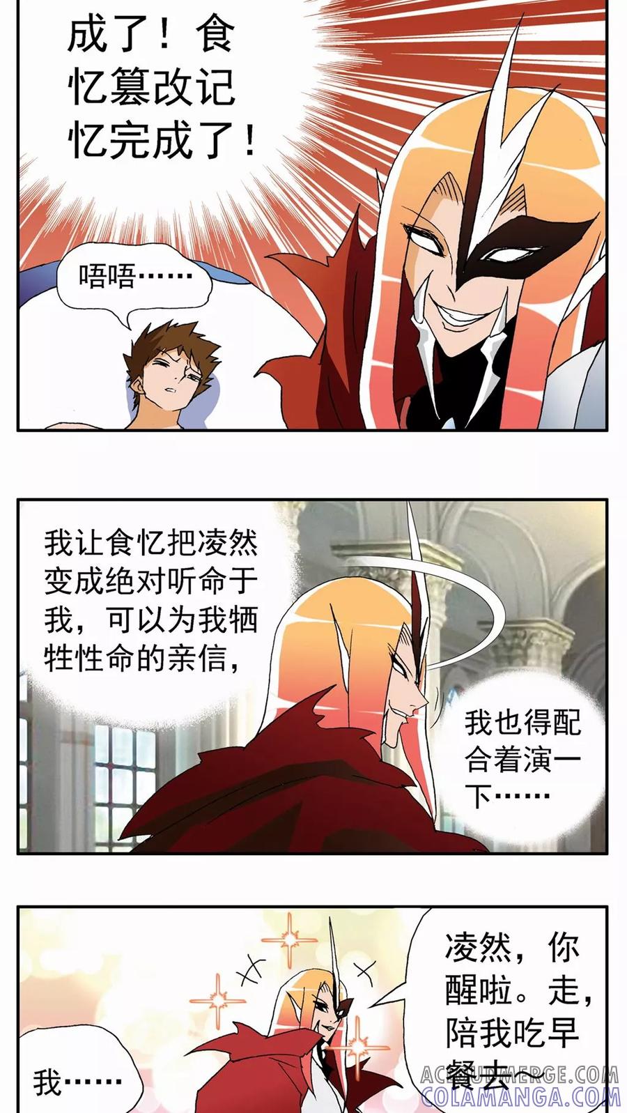 第68话-家有萌萌哒-可米酷（第15张）