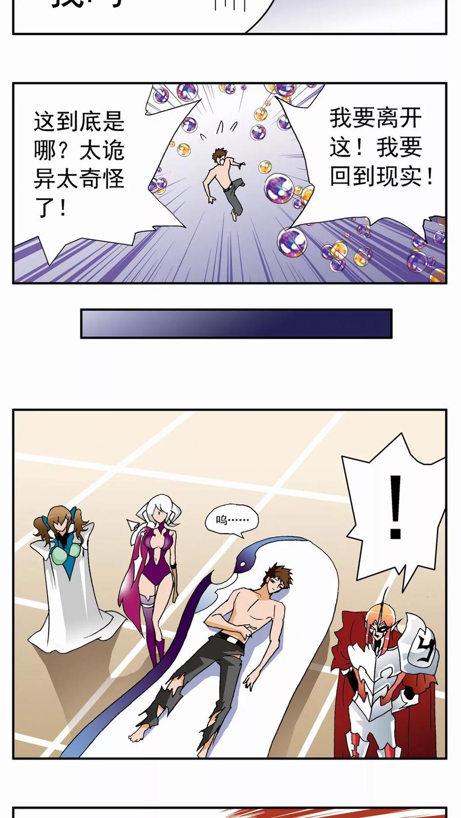 第68话-家有萌萌哒-可米酷（第14张）