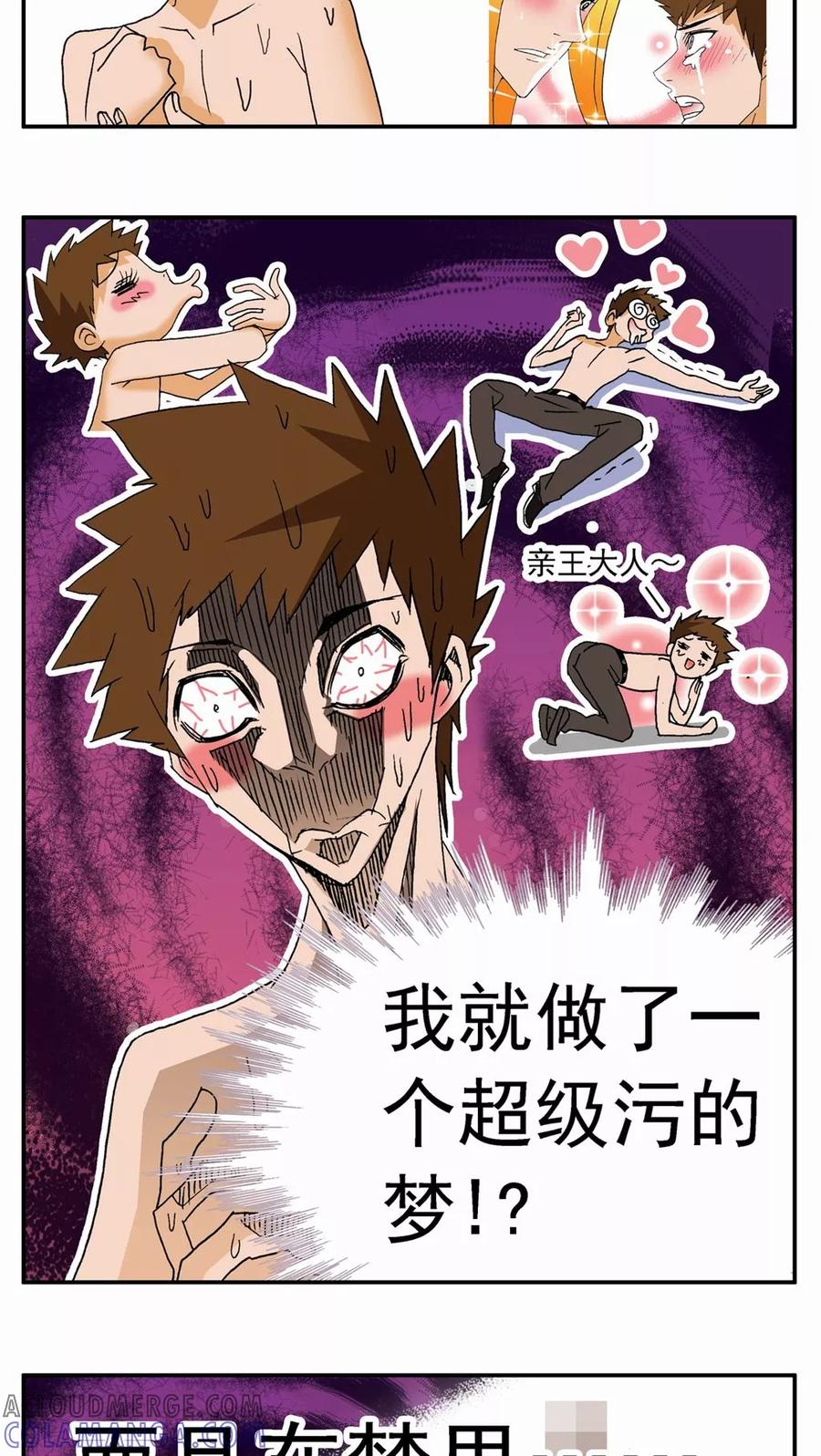 第68话-家有萌萌哒-可米酷（第7张）