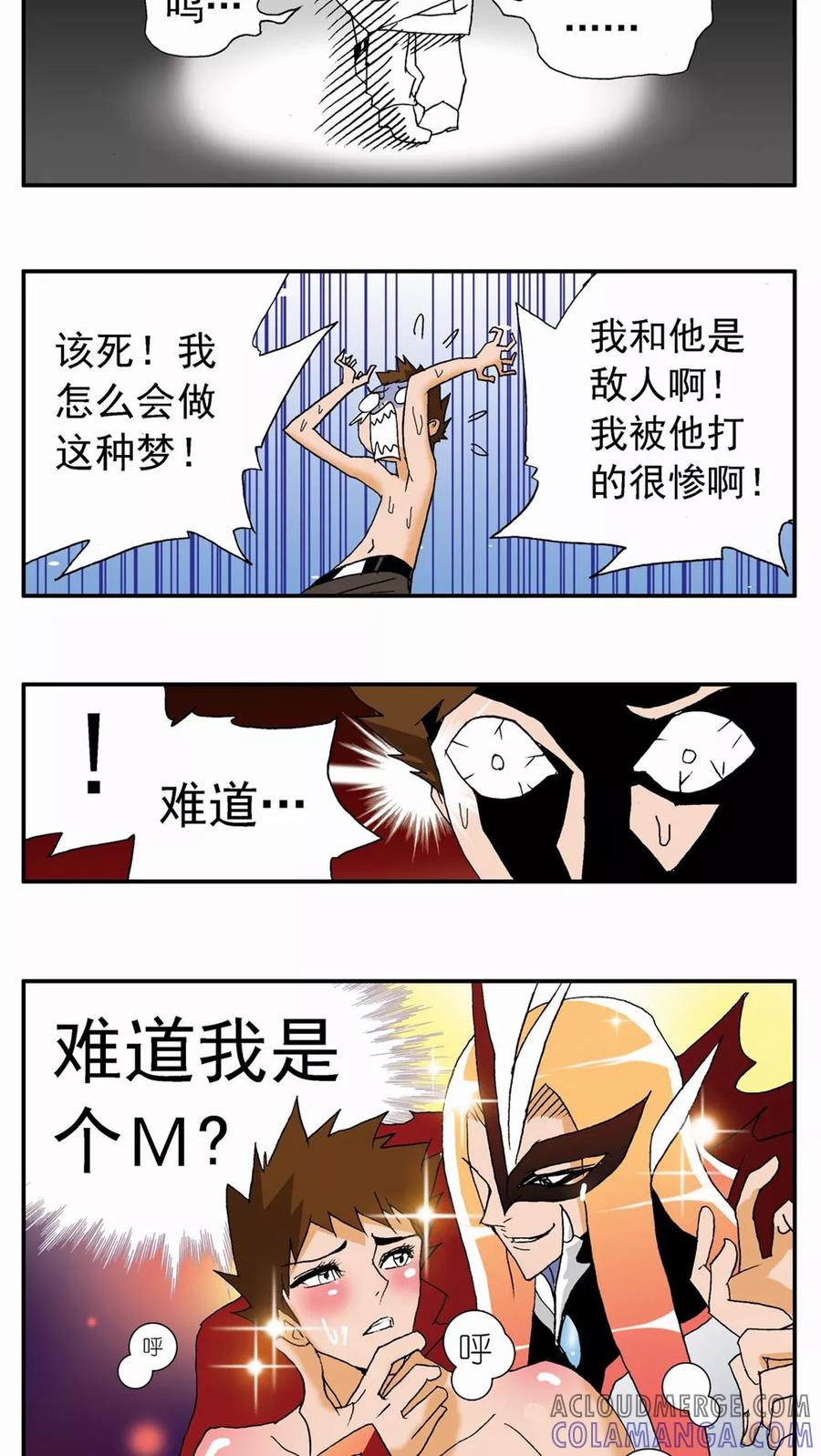 第68话-家有萌萌哒-可米酷（第9张）