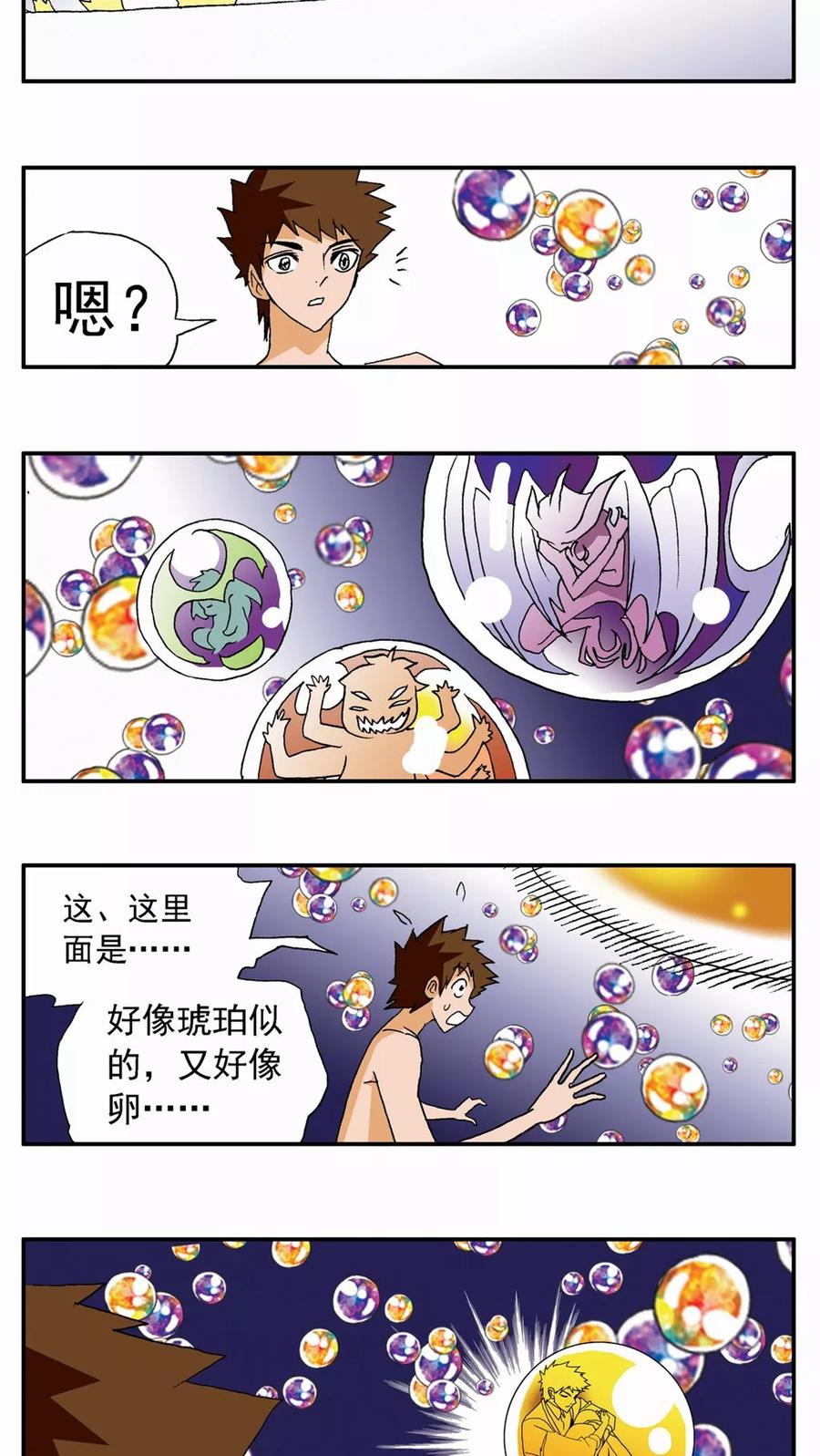 第68话-家有萌萌哒-可米酷（第12张）