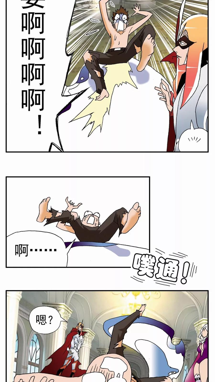 第69话-家有萌萌哒-可米酷（第4张）