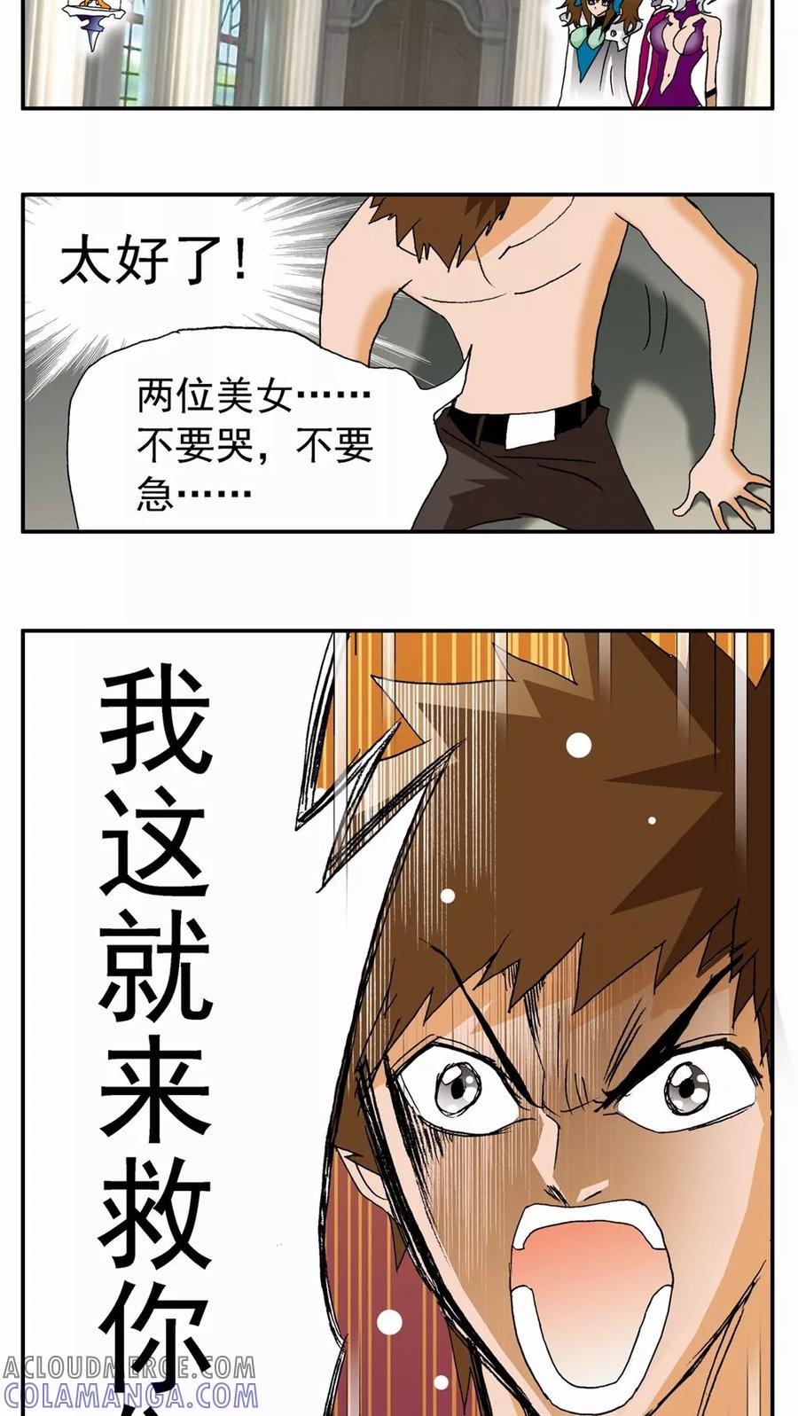 第69话-家有萌萌哒-可米酷（第13张）