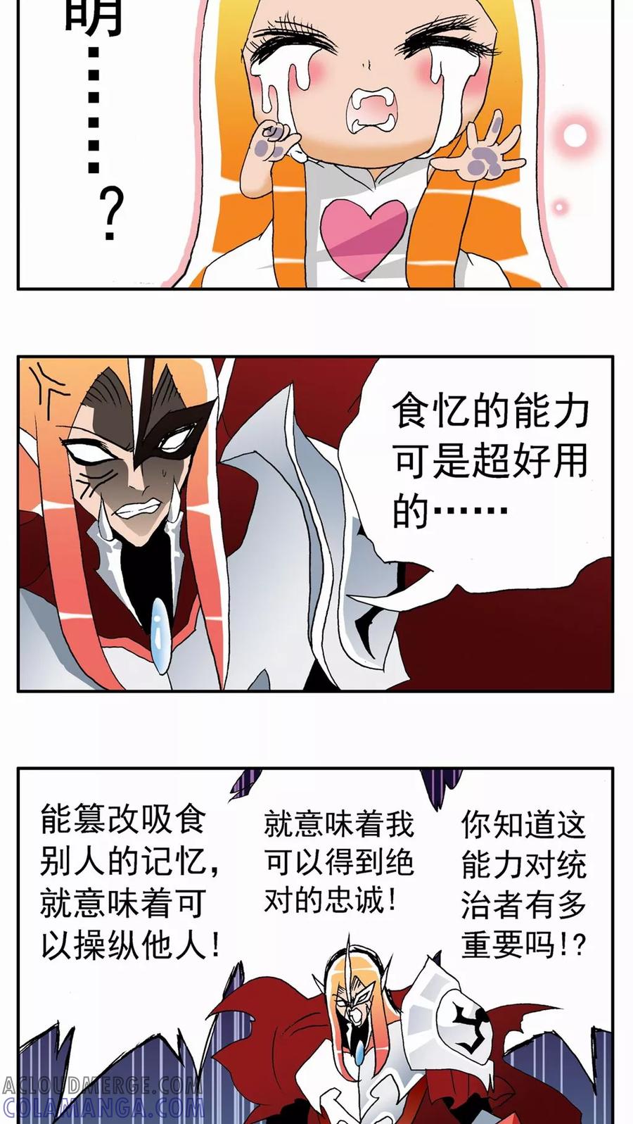 第69话-家有萌萌哒-可米酷（第11张）