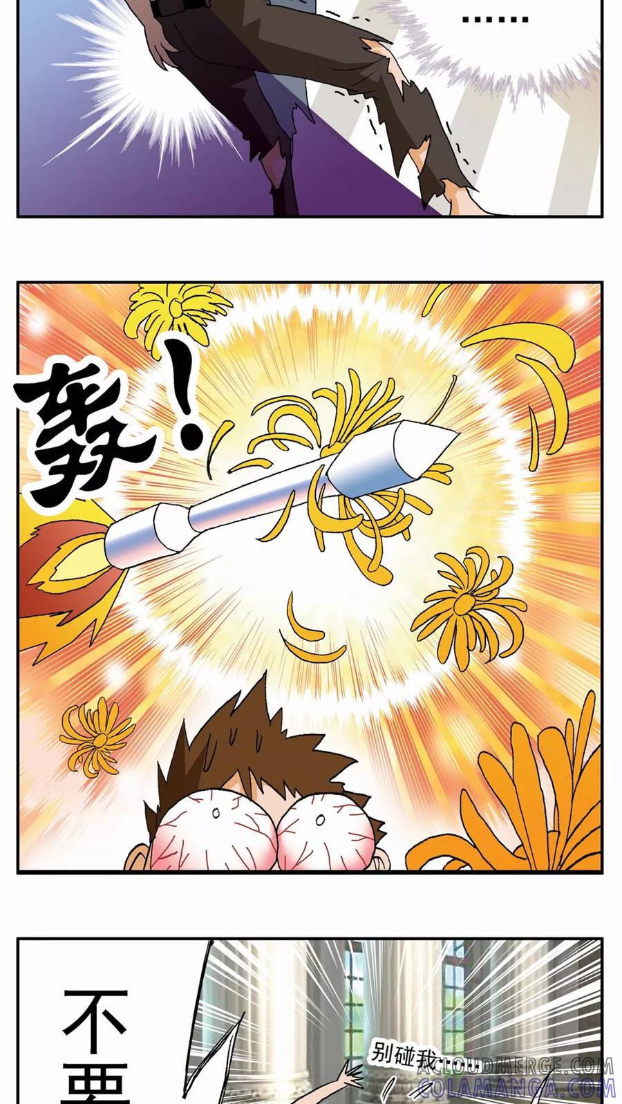 第69话-家有萌萌哒-可米酷（第3张）