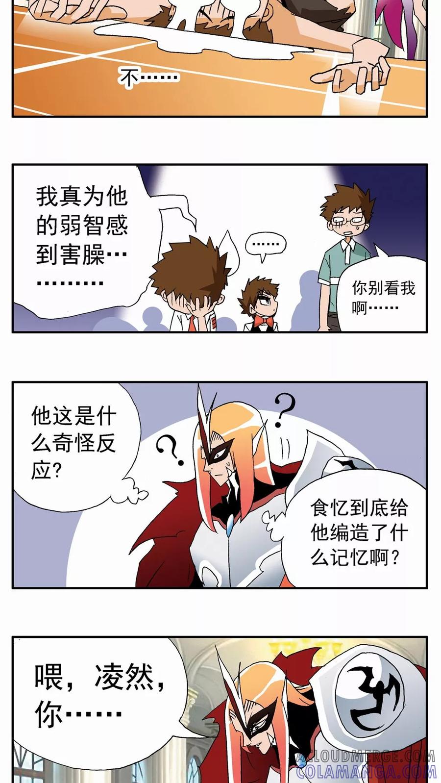 第69话-家有萌萌哒-可米酷（第5张）