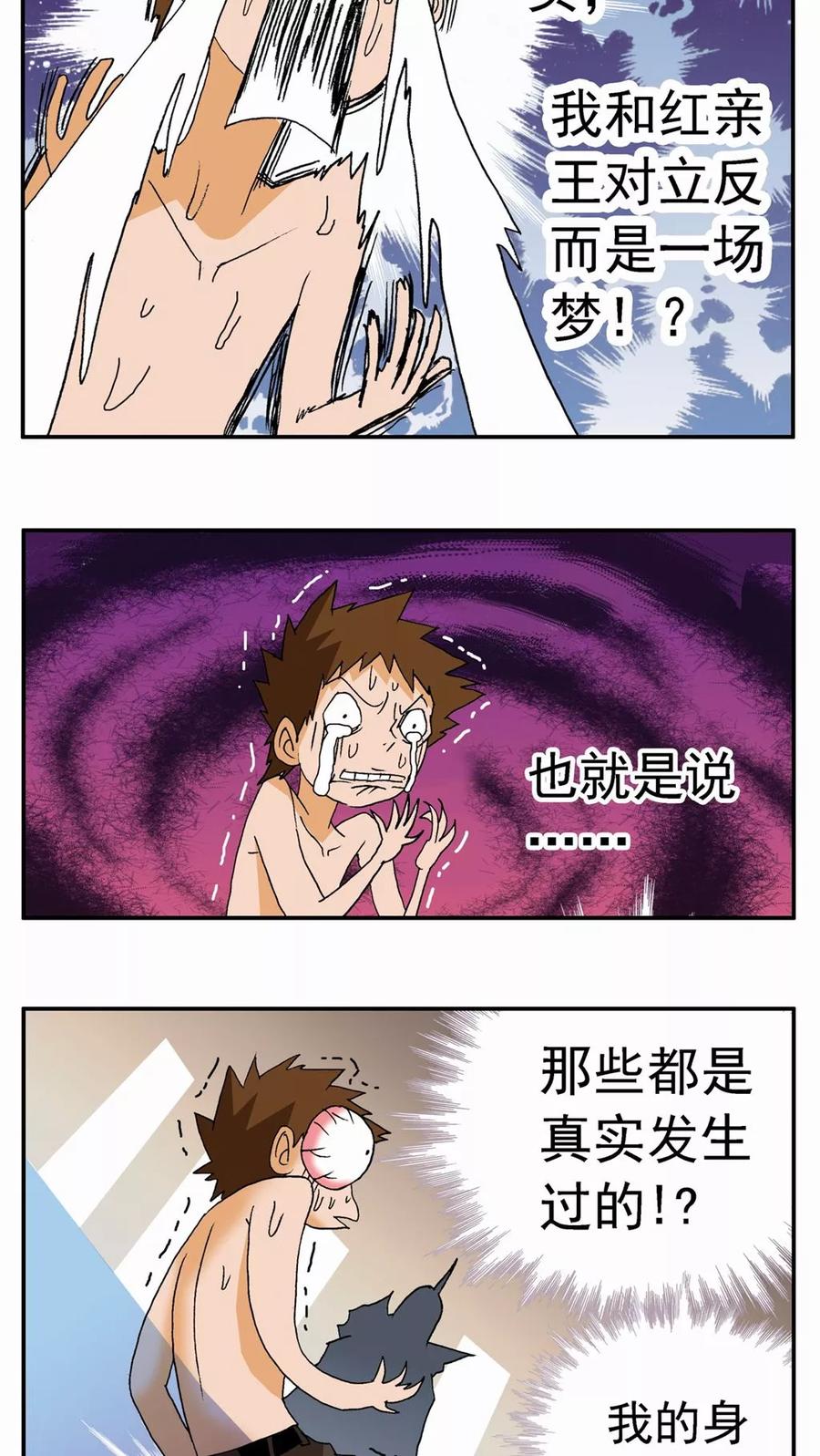 第69话-家有萌萌哒-可米酷（第2张）