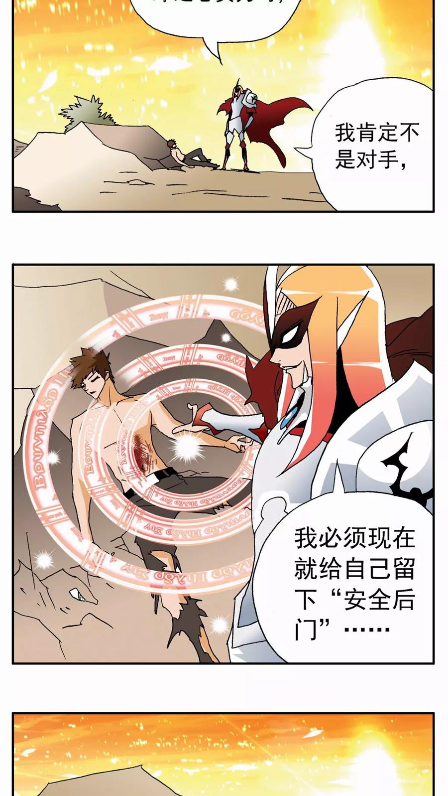 第70话-家有萌萌哒-可米酷（第18张）