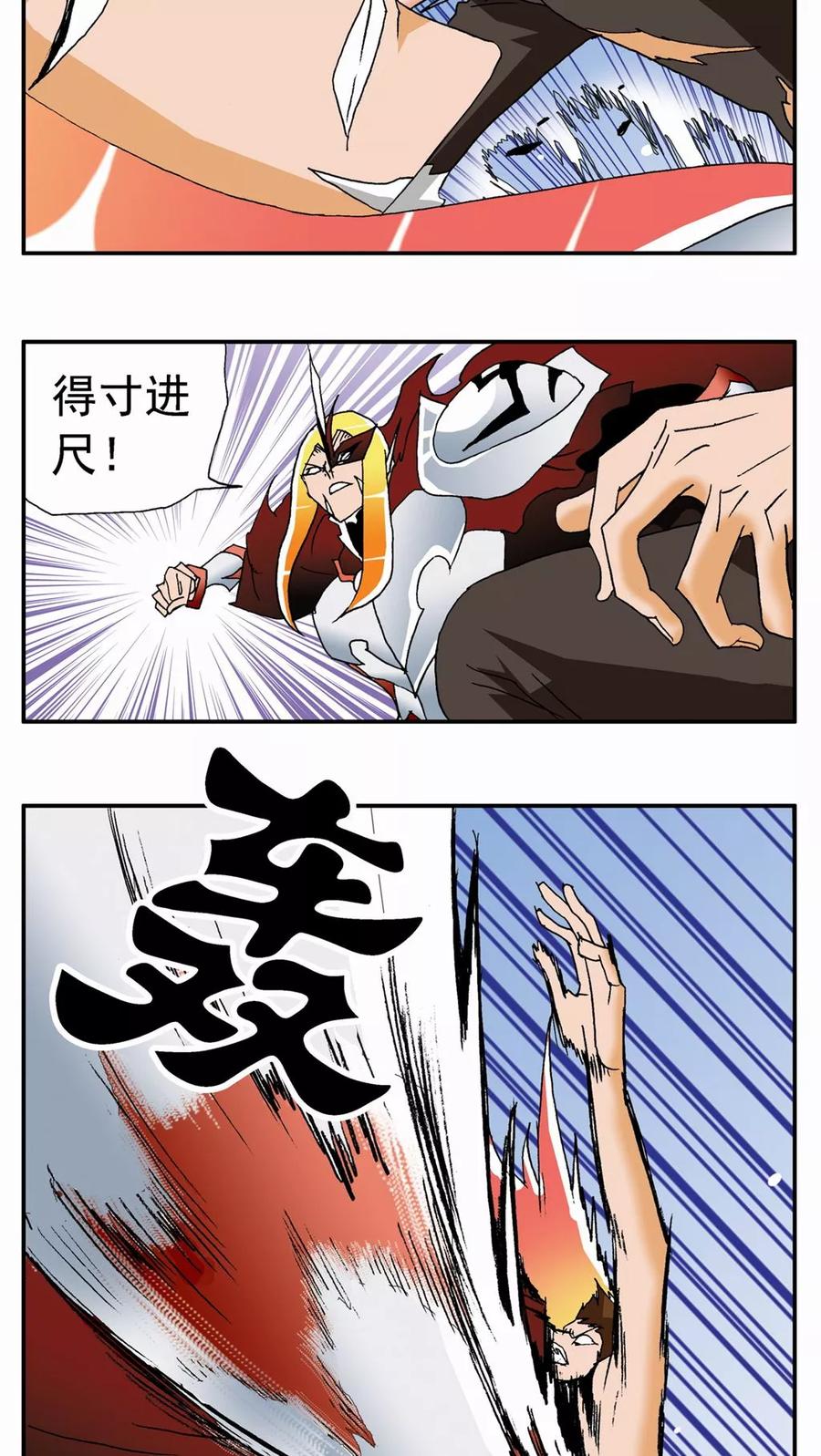 第70话-家有萌萌哒-可米酷（第4张）