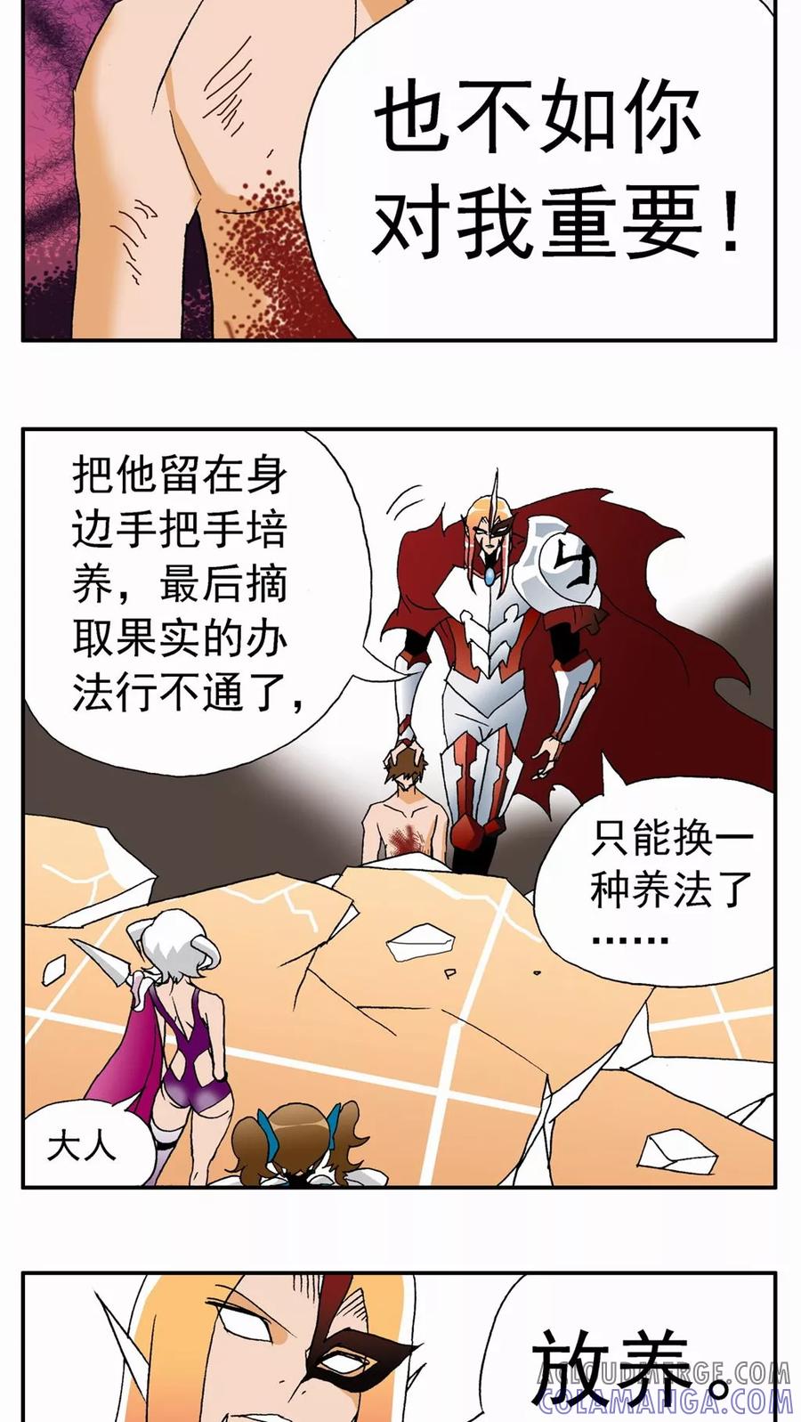 第70话-家有萌萌哒-可米酷（第11张）