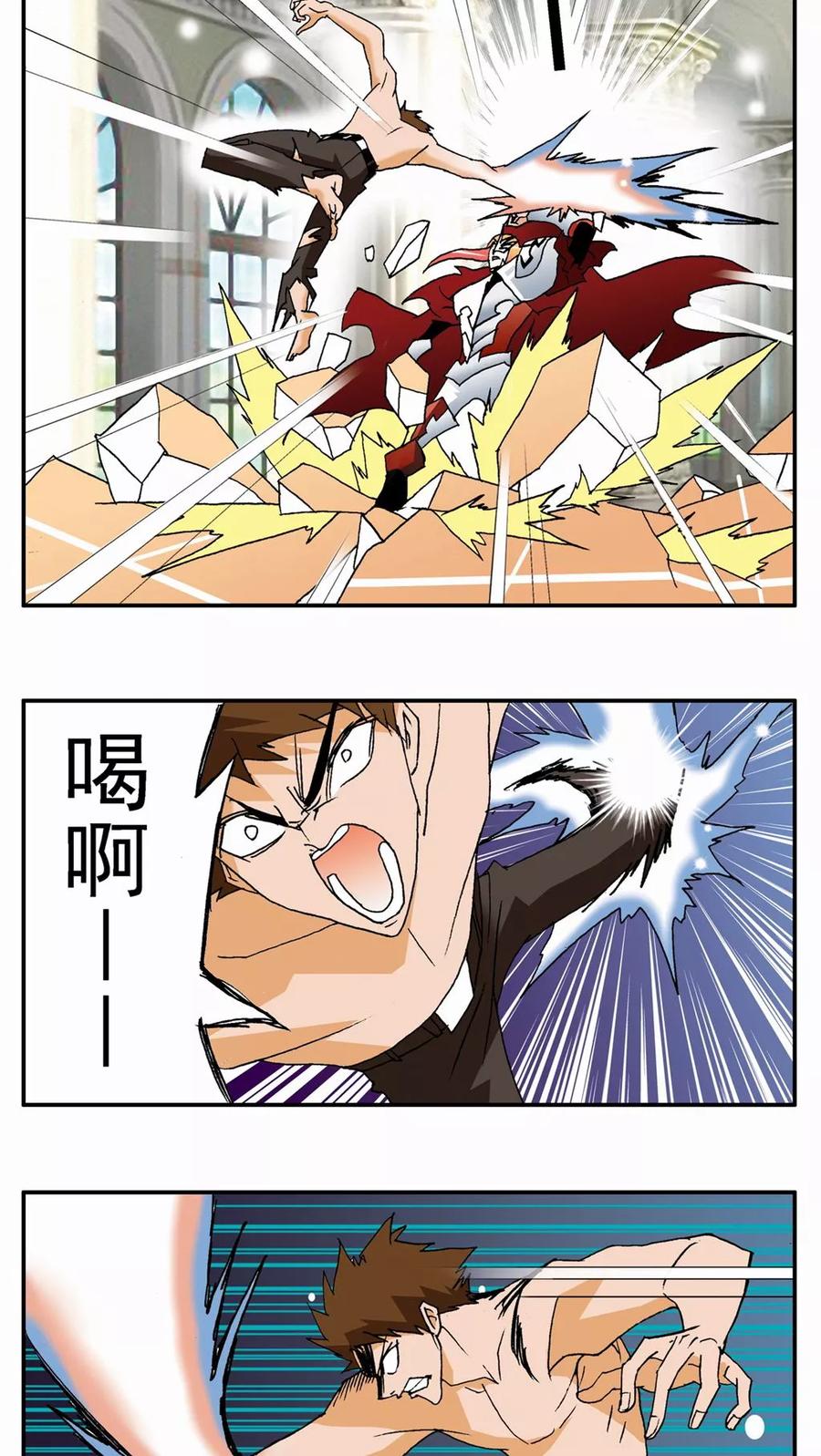 第70话-家有萌萌哒-可米酷（第2张）