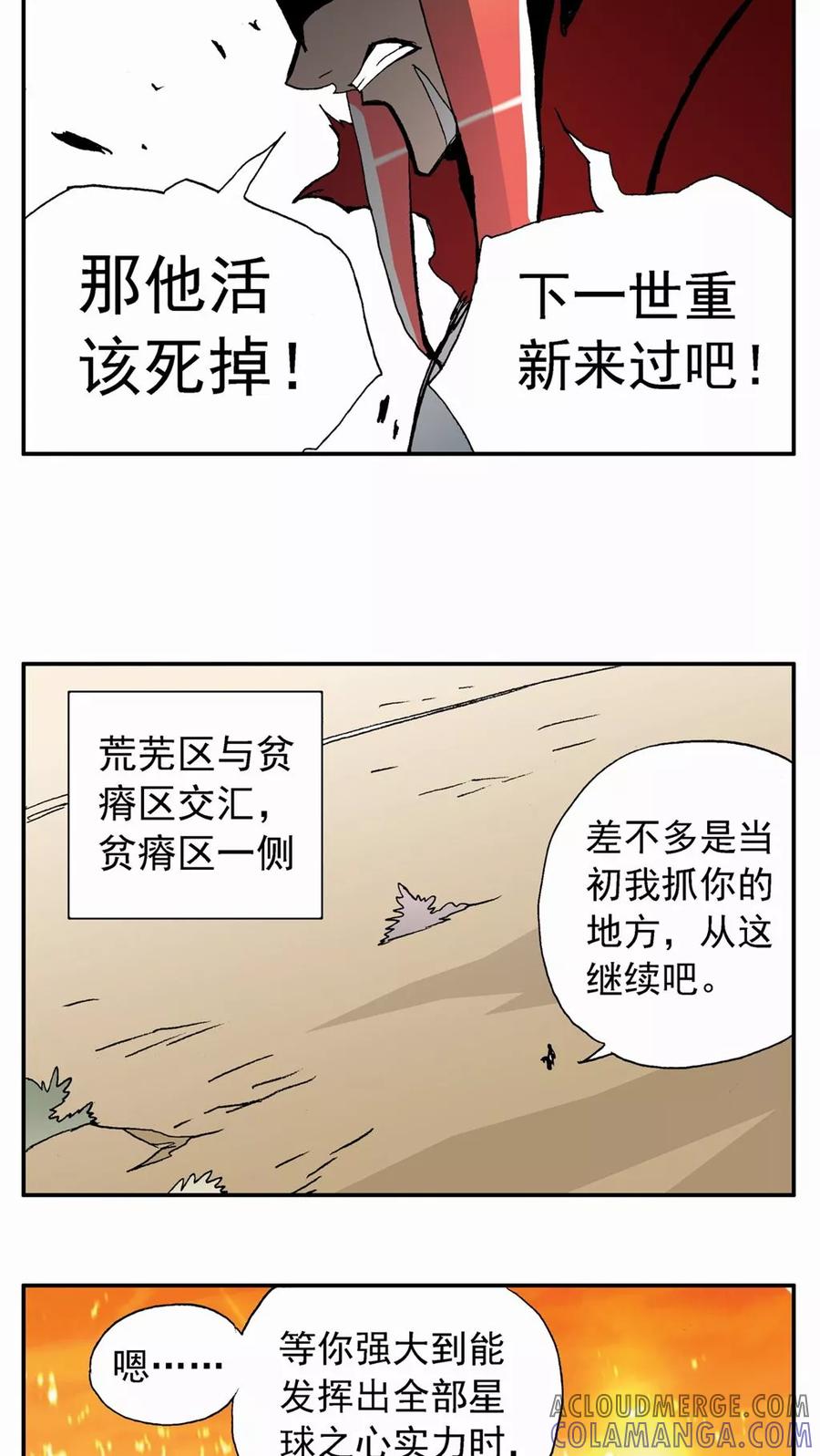 第70话-家有萌萌哒-可米酷（第17张）