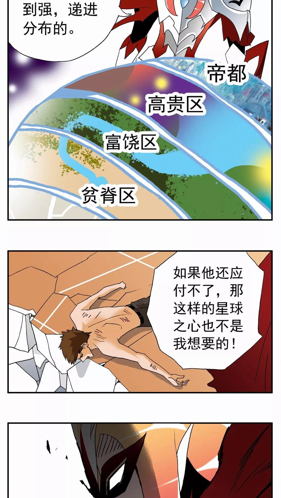 第70话-家有萌萌哒-可米酷（第16张）