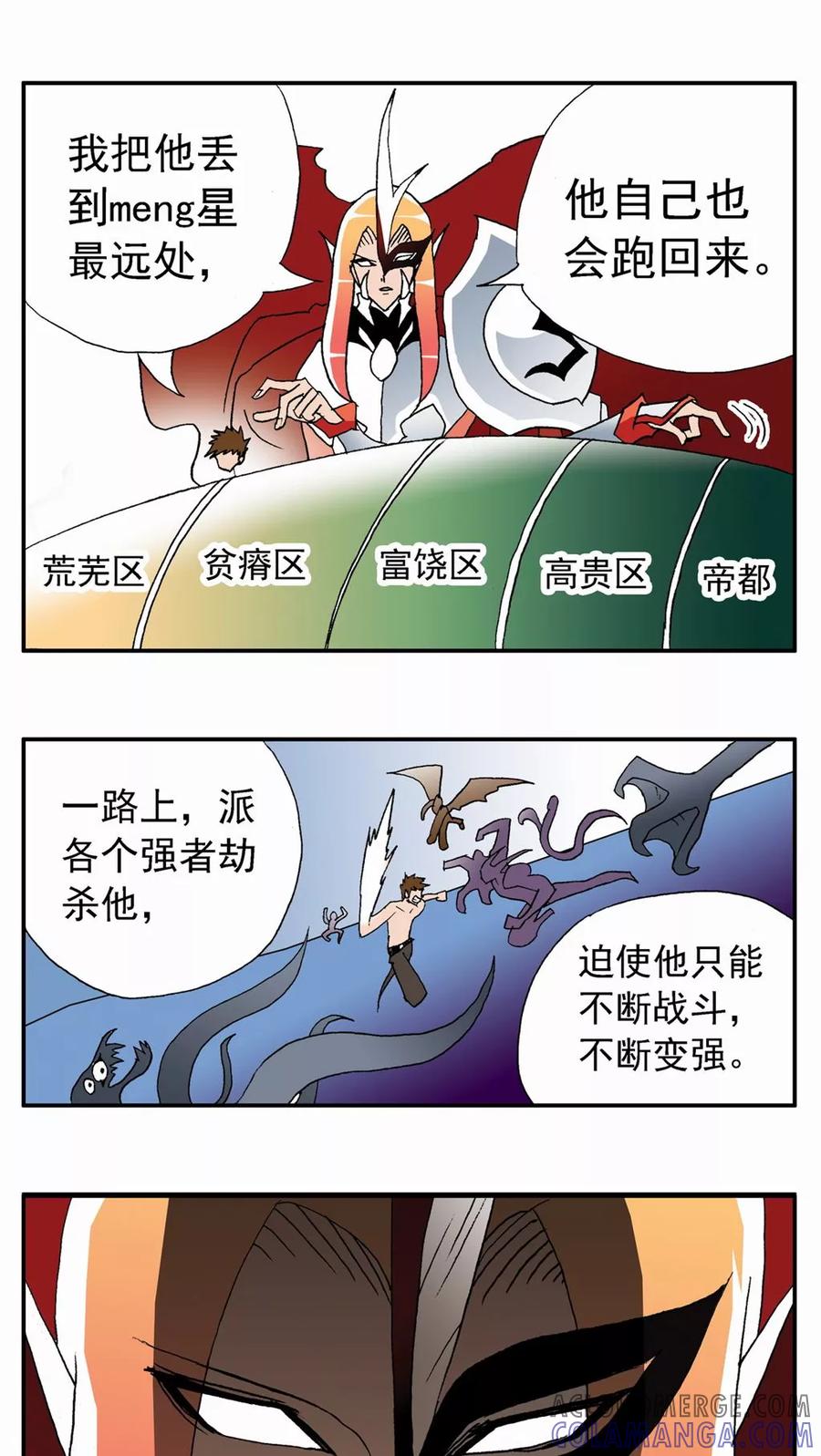 第70话-家有萌萌哒-可米酷（第13张）