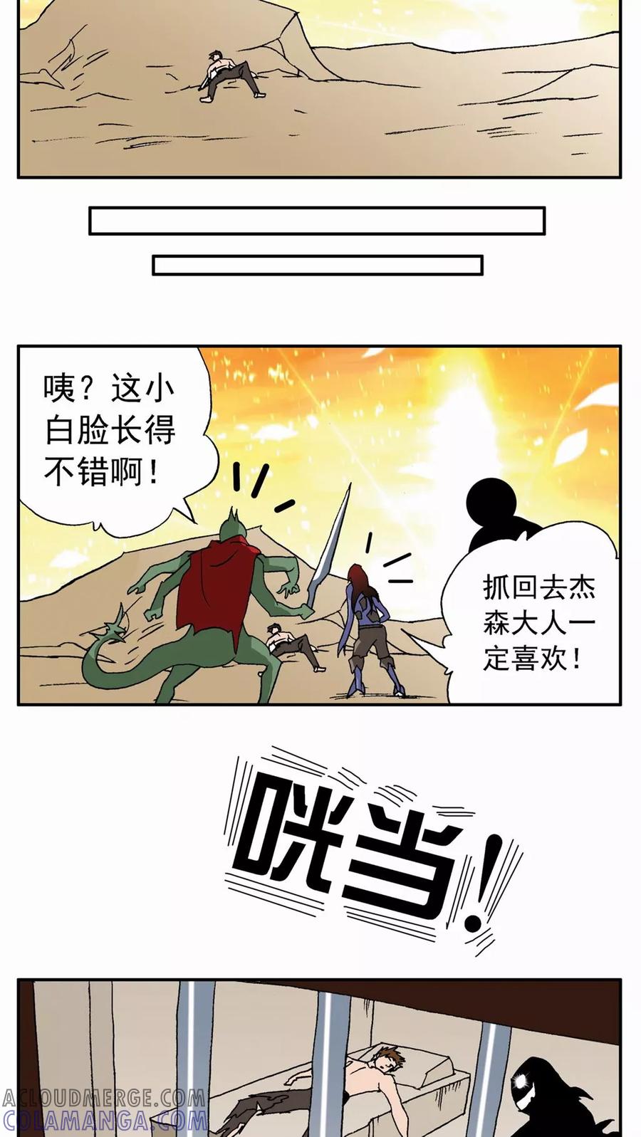 第70话-家有萌萌哒-可米酷（第19张）