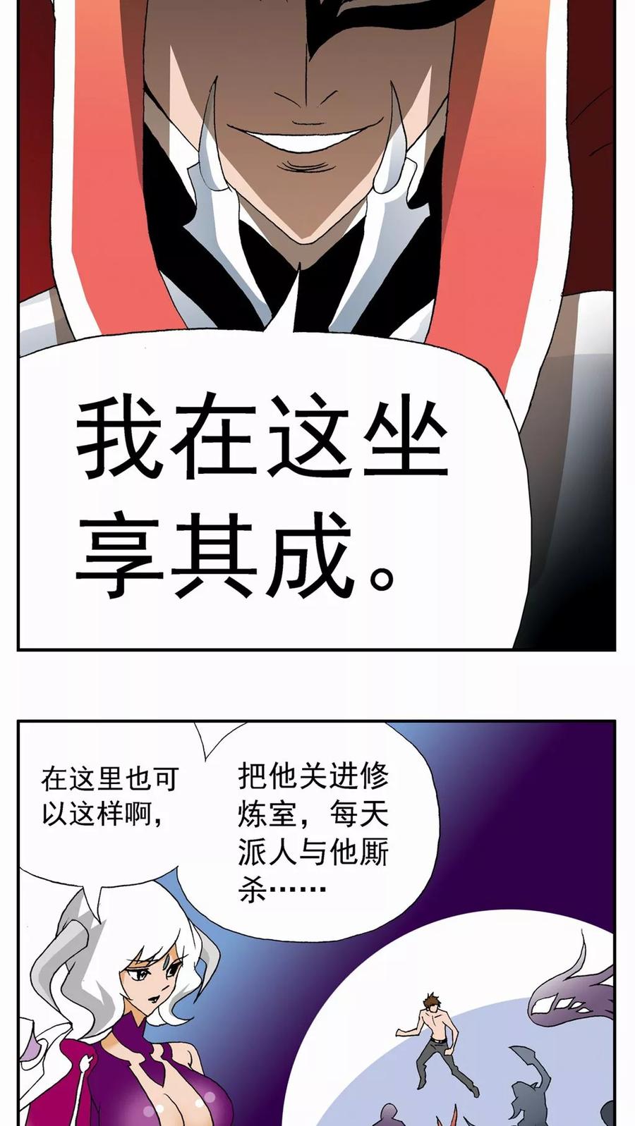 第70话-家有萌萌哒-可米酷（第14张）