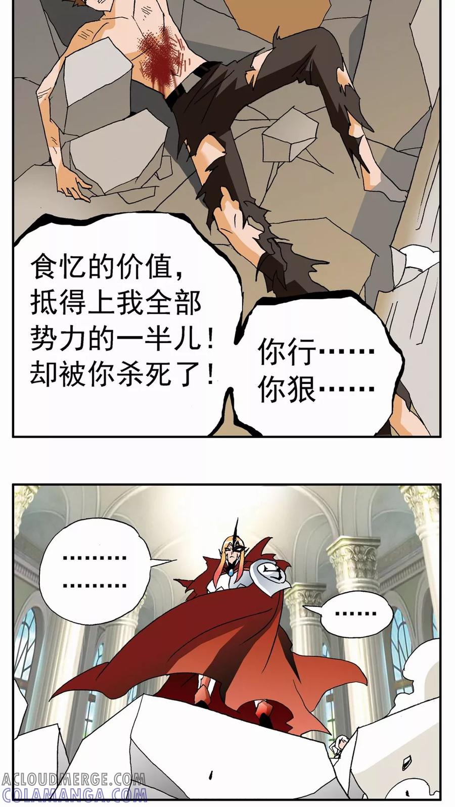 第70话-家有萌萌哒-可米酷（第9张）