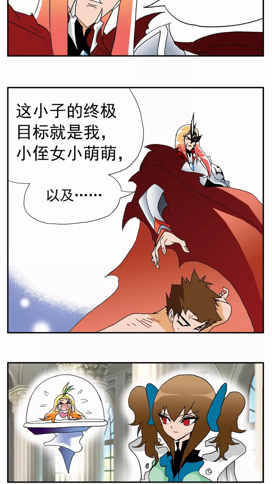 第70话-家有萌萌哒-可米酷（第12张）