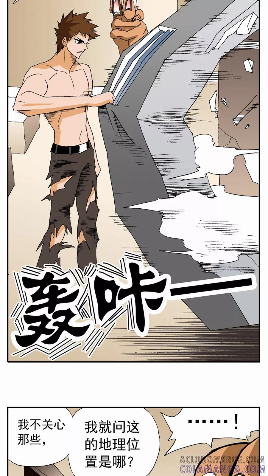 第71话-家有萌萌哒-可米酷（第11张）