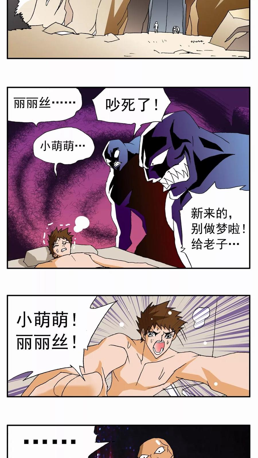第71话-家有萌萌哒-可米酷（第2张）
