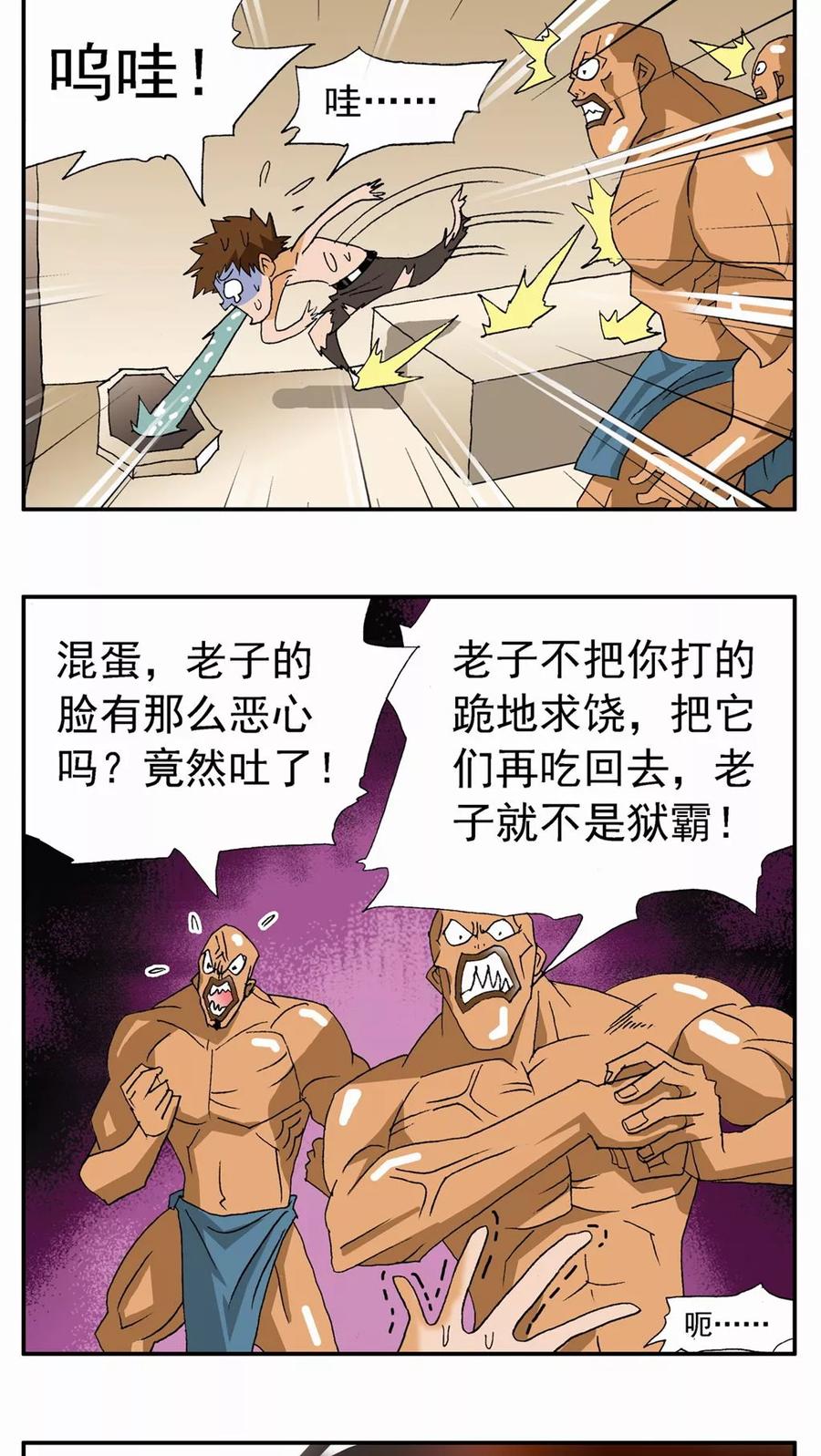 第71话-家有萌萌哒-可米酷（第4张）
