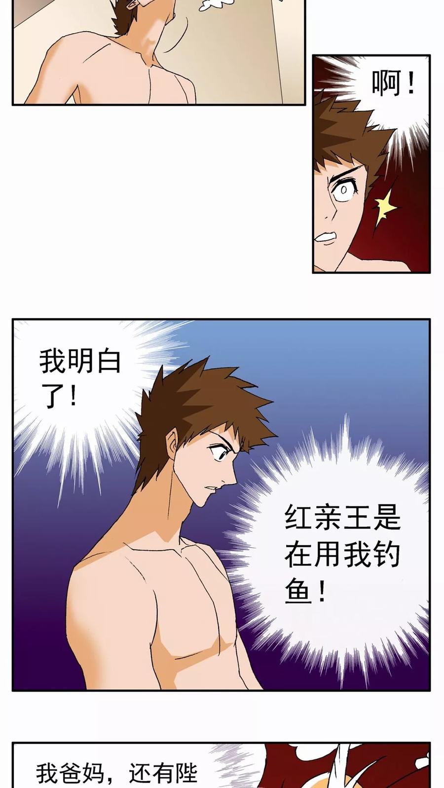 第71话-家有萌萌哒-可米酷（第16张）