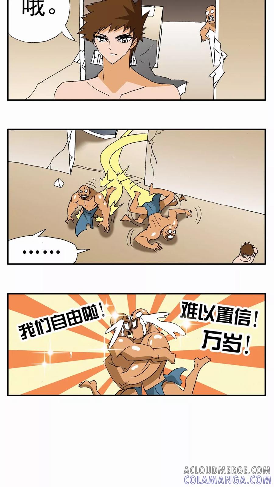 第71话-家有萌萌哒-可米酷（第13张）