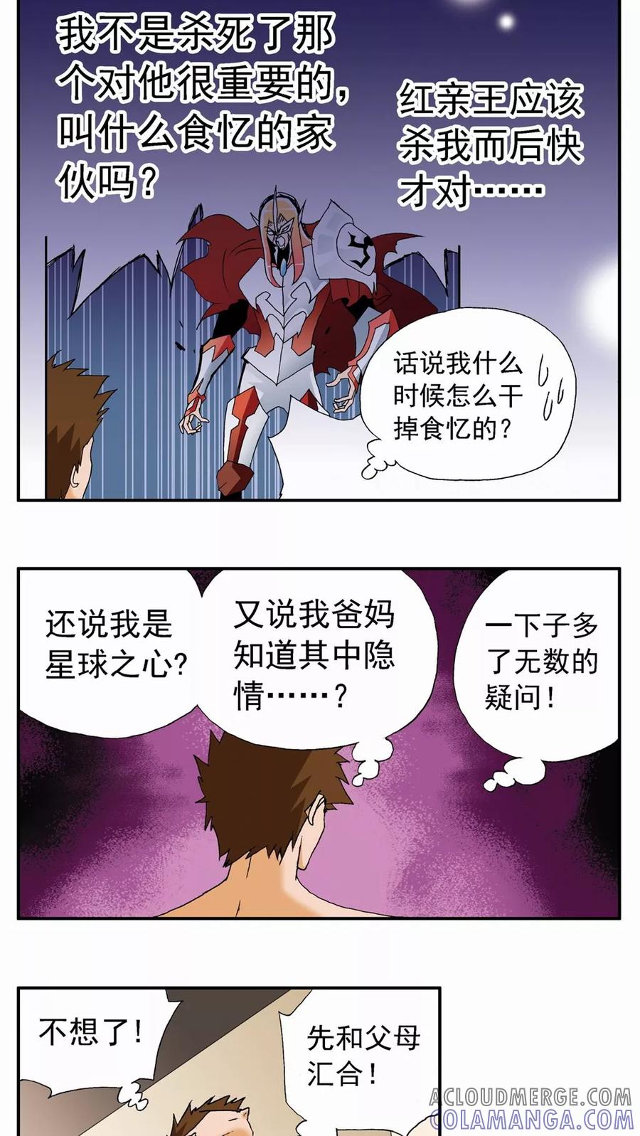 第71话-家有萌萌哒-可米酷（第15张）