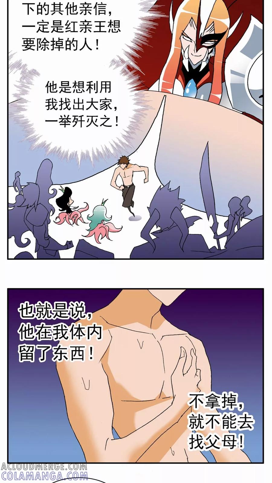 第71话-家有萌萌哒-可米酷（第17张）