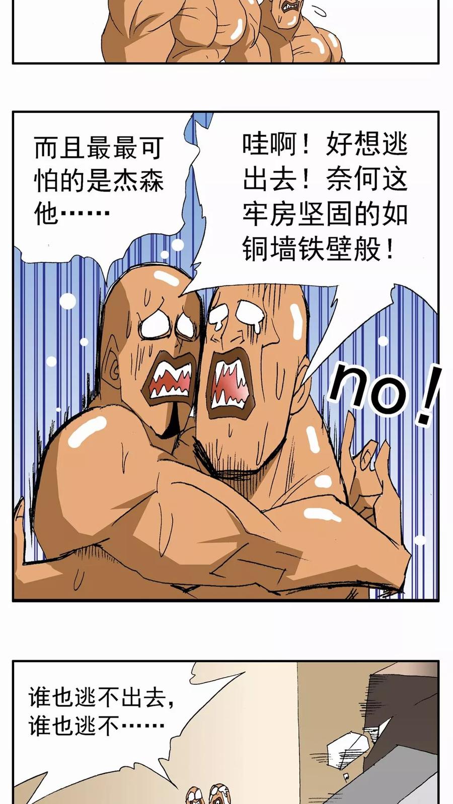 第71话-家有萌萌哒-可米酷（第10张）