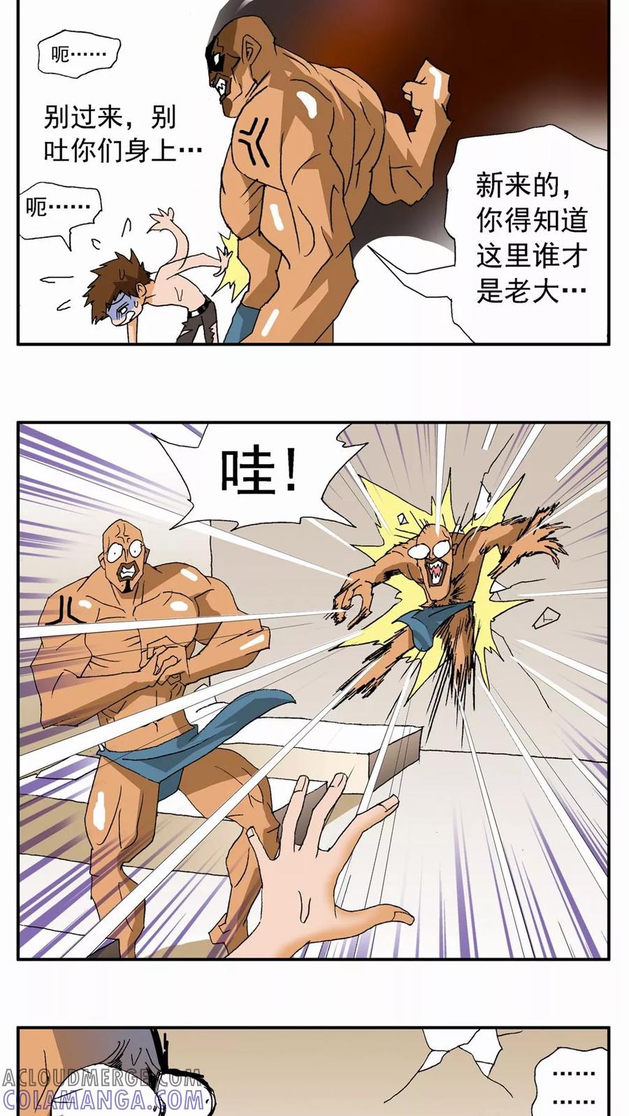 第71话-家有萌萌哒-可米酷（第5张）