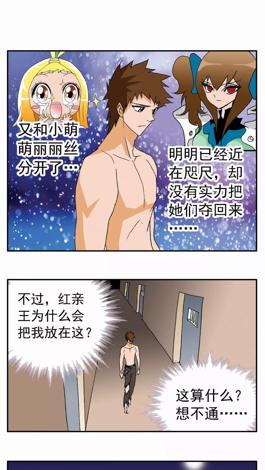 第71话-家有萌萌哒-可米酷（第14张）