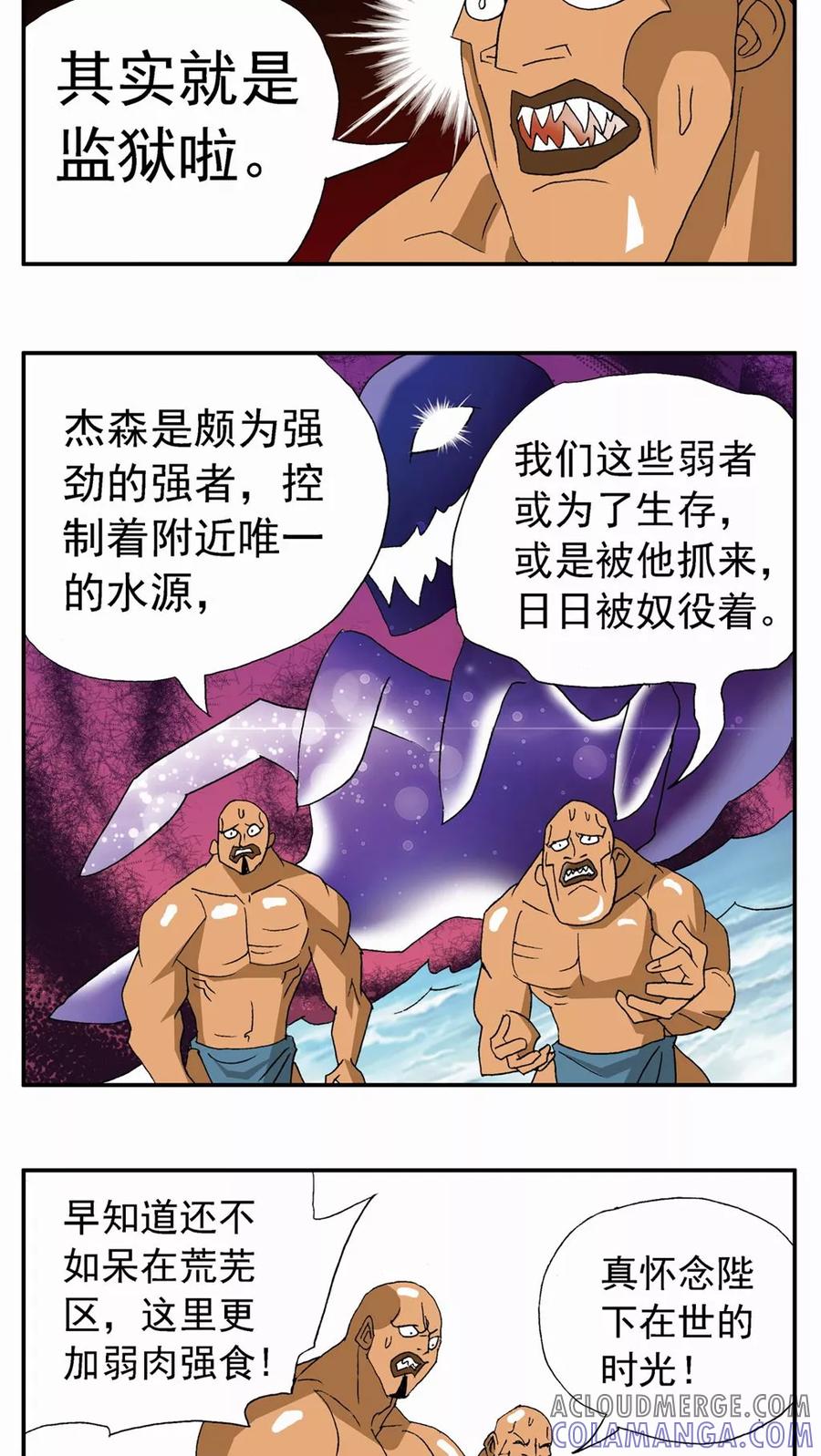 第71话-家有萌萌哒-可米酷（第9张）