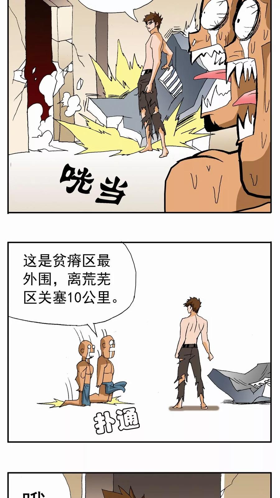 第71话-家有萌萌哒-可米酷（第12张）