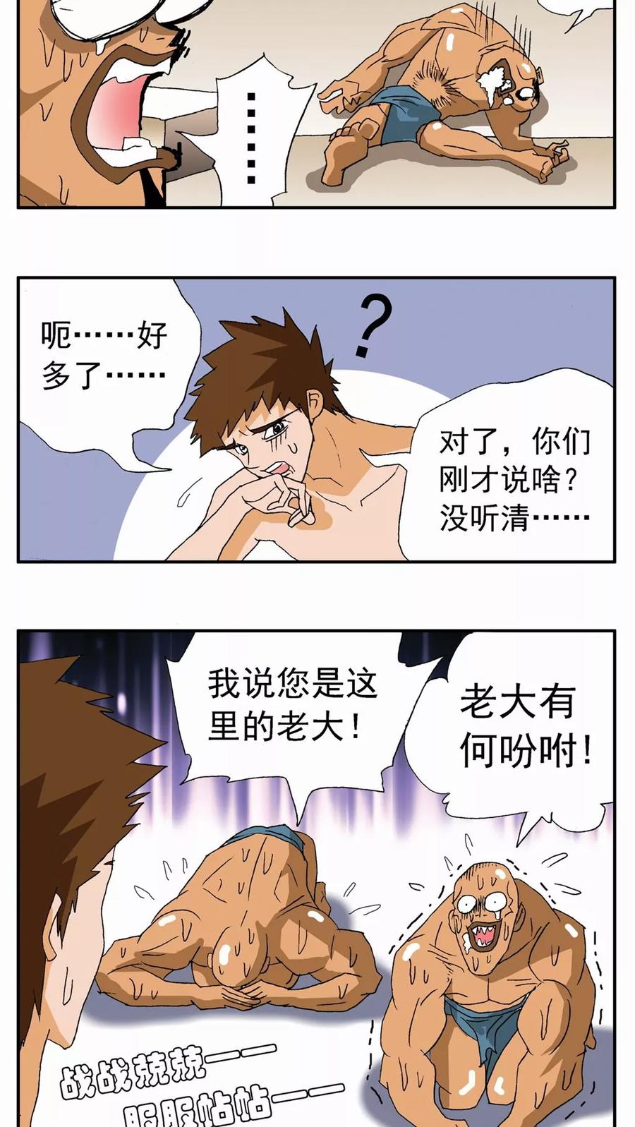 第71话-家有萌萌哒-可米酷（第6张）