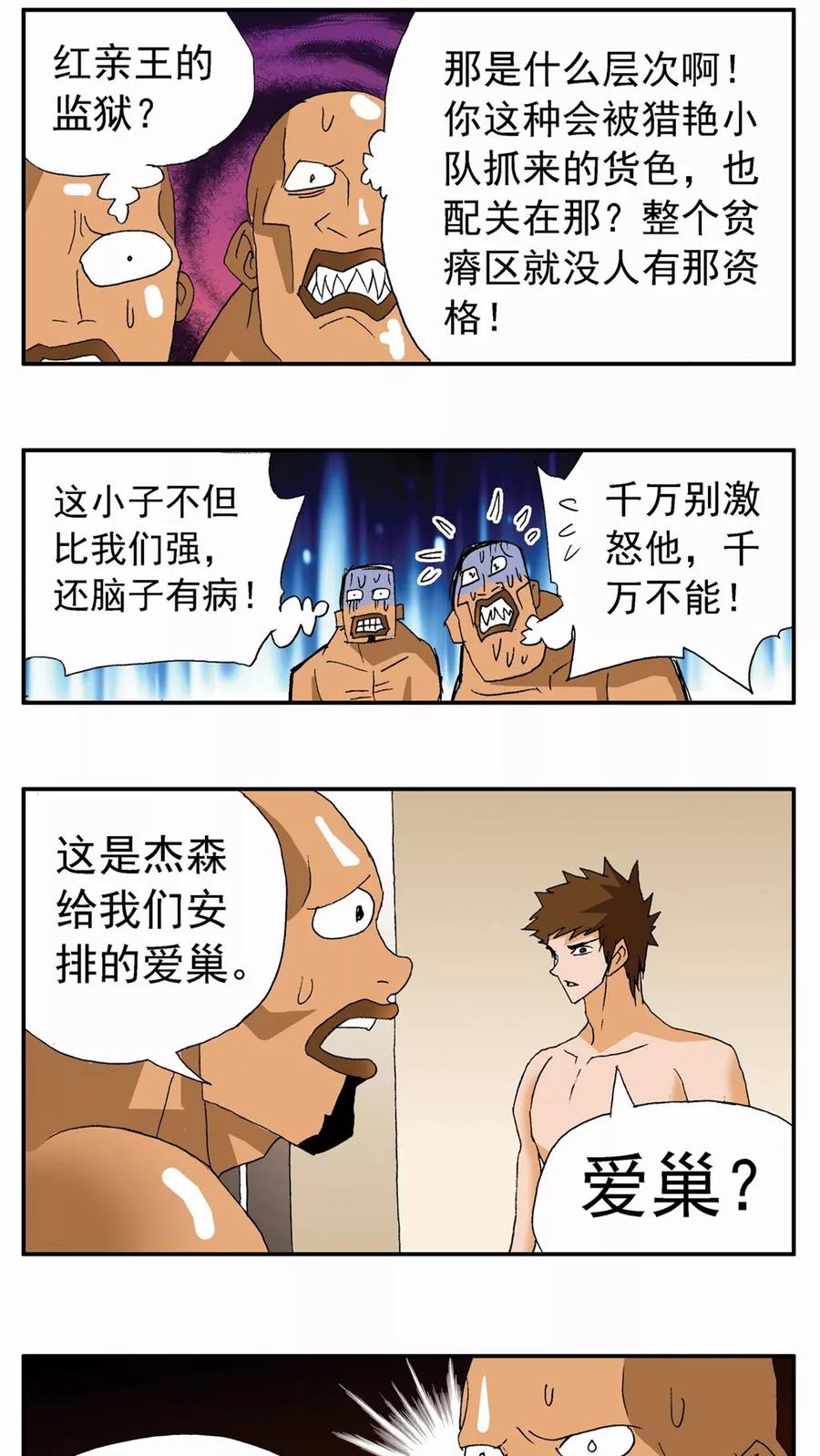 第71话-家有萌萌哒-可米酷（第8张）